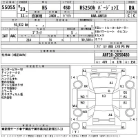 Lexus HS лот № 55055 оценка RA  с аукциона в Японии 2
