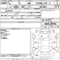 Lexus CT лот № 21005 оценка 4  с аукциона в Японии 2
