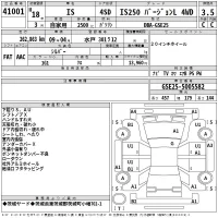 Lexus IS лот № 41001 оценка 3.5  с аукциона в Японии 2