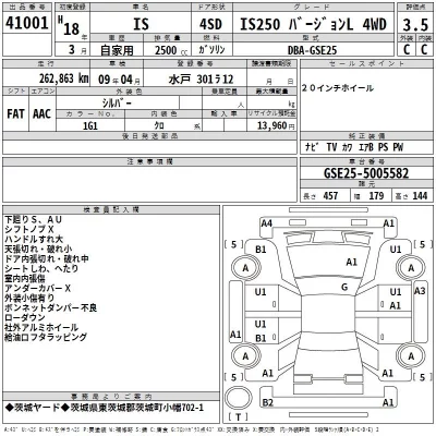 Lexus IS  с аукциона в Японии