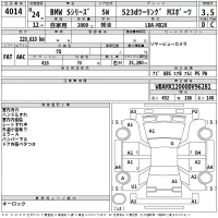 BMW 5-Series лот № 4014 оценка 3.5  с аукциона в Японии 2