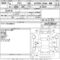 Toyota CROWN лот № 9014 оценка 3.5  с аукциона в Японии 2