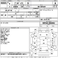 Toyota PROBOX лот № 40005 оценка R  с аукциона в Японии 2