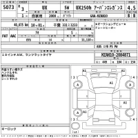 Lexus UX лот № 5073 оценка 4.5  с аукциона в Японии 2