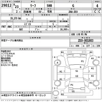 Nissan LEAF лот № 29012 оценка 4  с аукциона в Японии 2