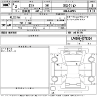 Daihatsu TANTO лот № 3007 оценка 5  с аукциона в Японии 2