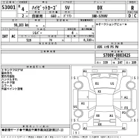 Daihatsu HIJET VAN лот № 53001 оценка R  с аукциона в Японии 2