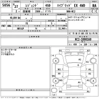 Honda LEGEND лот № 5056 оценка RA  с аукциона в Японии 2