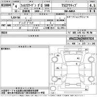Volkswagen POLO лот № 81004 оценка 4.5  с аукциона в Японии 2