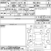 Volkswagen TIGUAN лот № 81014 оценка 4  с аукциона в Японии 2