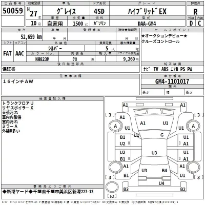 Honda GRACE  с аукциона в Японии