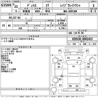 Hino DUTRO лот № 63504 оценка 3  с аукциона в Японии 2