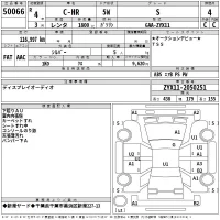 Toyota C-HR лот № 50066 оценка 4  с аукциона в Японии 2