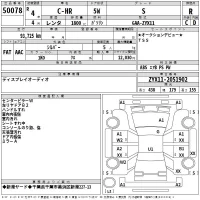 Toyota C-HR лот № 50078 оценка R  с аукциона в Японии 2