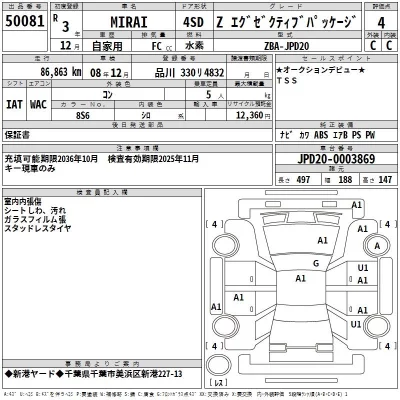Toyota MIRAI  с аукциона в Японии
