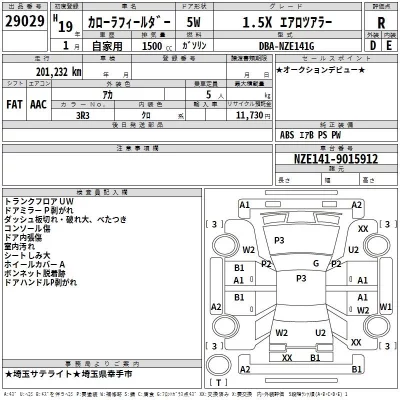 Toyota COROLLA FIELDER  с аукциона в Японии