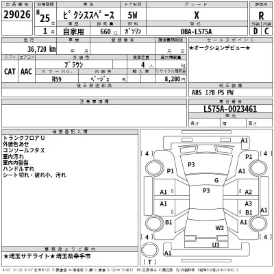 Toyota PIXIS SPACE  с аукциона в Японии