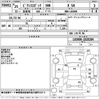 Toyota PIXIS EPOCH  с аукциона в Японии