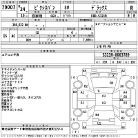 Toyota PIXIS VAN лот № 79007 оценка R  с аукциона в Японии 2