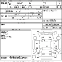 Toyota SUCCEED лот № 70048 оценка 3  с аукциона в Японии 2