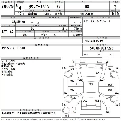 Toyota TOWN ACE VAN  с аукциона в Японии