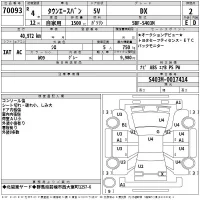 Toyota TOWN ACE VAN лот № 70093 оценка 2  с аукциона в Японии 2