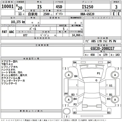Lexus IS  с аукциона в Японии