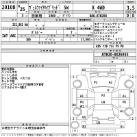Toyota VELLFIRE лот № 20108 оценка 3.5  с аукциона в Японии 2