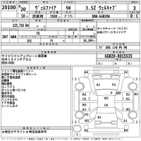 Toyota VELLFIRE лот № 20100 оценка 3  с аукциона в Японии 2