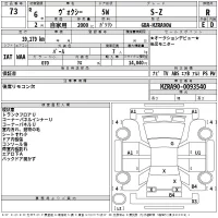 Toyota VOXY лот № 73 оценка R  с аукциона в Японии 2