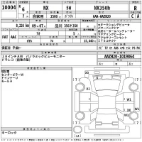 Lexus NX лот № 10004 оценка R  с аукциона в Японии 2