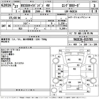 Nissan CARAVAN VAN  с аукциона в Японии