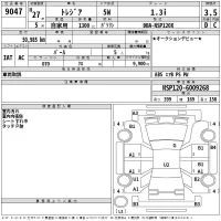 Subaru TREZIA лот № 9047 оценка 3.5  с аукциона в Японии 2