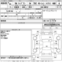 Volkswagen TIGUAN лот № 40049 оценка 4  с аукциона в Японии 2