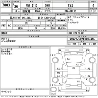 Volkswagen POLO лот № 7003 оценка 4  с аукциона в Японии 2