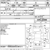 Toyota BELTA лот № 70126 оценка RA  с аукциона в Японии 2