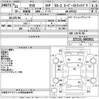 Toyota CELICA лот № 24073 оценка 3.5  с аукциона в Японии 2