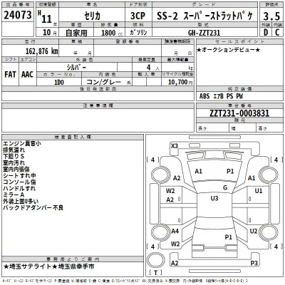 Toyota CELICA  с аукциона в Японии
