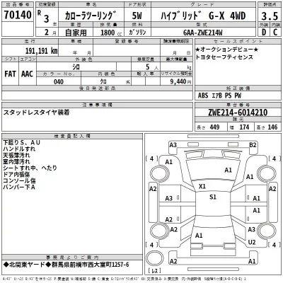 Toyota COROLLA TOURING  с аукциона в Японии