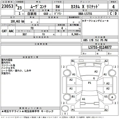 Daihatsu MOVE CONTE  с аукциона в Японии