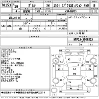 Toyota PORTE лот № 70153 оценка R  с аукциона в Японии 2