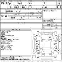 Honda FIT лот № 25017 оценка R  с аукциона в Японии 2