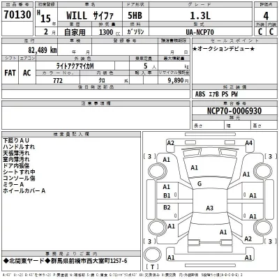 Toyota WILL  с аукциона в Японии