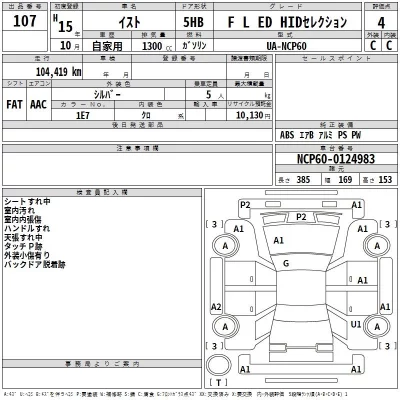 Toyota IST  с аукциона в Японии