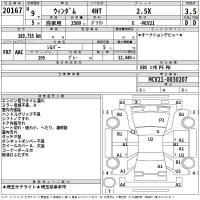 Toyota WINDOM лот № 20167 оценка 3.5  с аукциона в Японии 2