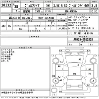 Toyota VELLFIRE лот № 20132 оценка 3.5  с аукциона в Японии 2