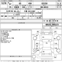 Lexus GS лот № 5178 оценка 3.5  с аукциона в Японии 2