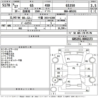 Lexus GS  с аукциона в Японии