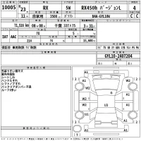 Lexus RX лот № 10005 оценка 4  с аукциона в Японии 2