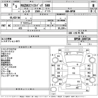 Mazda MAZDA3 лот № 92 оценка R  с аукциона в Японии 2